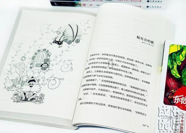 熊猫安安冒险记
