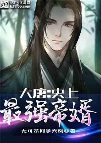 沉睡的骑士